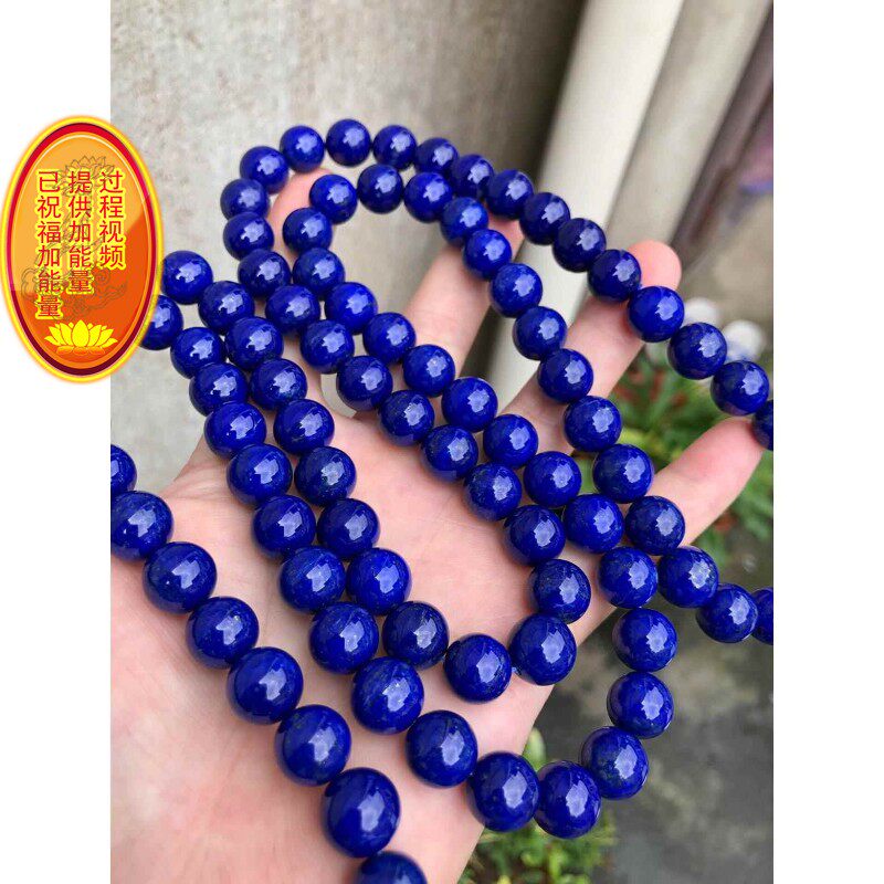天然11mm青金108颗佛珠手链老矿料 无白微金，帝王青 重220.9克qj