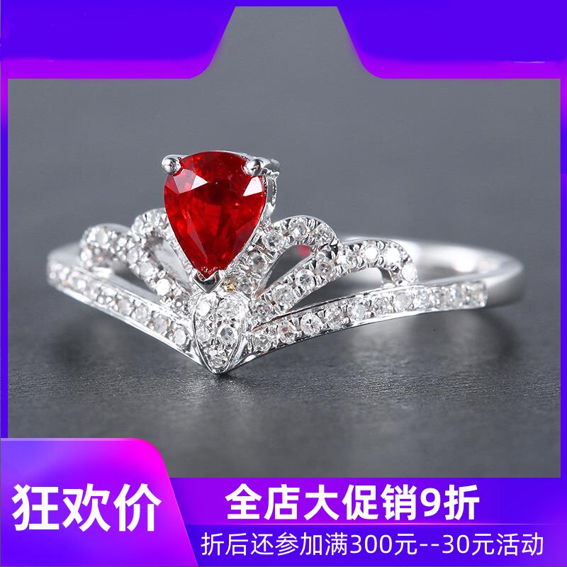 珠宝0.58克拉天然红宝石戒指女款 18K金镶嵌钻石水滴彩宝现货shc