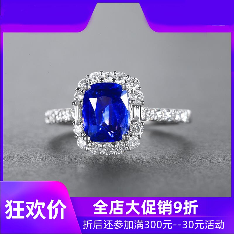 珠宝2.49克拉天然蓝宝石戒指 18K金镶嵌钻石彩宝典雅设计现货shc