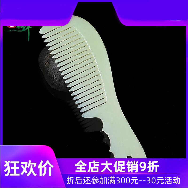 和田玉青白玉梳子女款玉石一梳百顺手把件礼物送礼含证书yzf