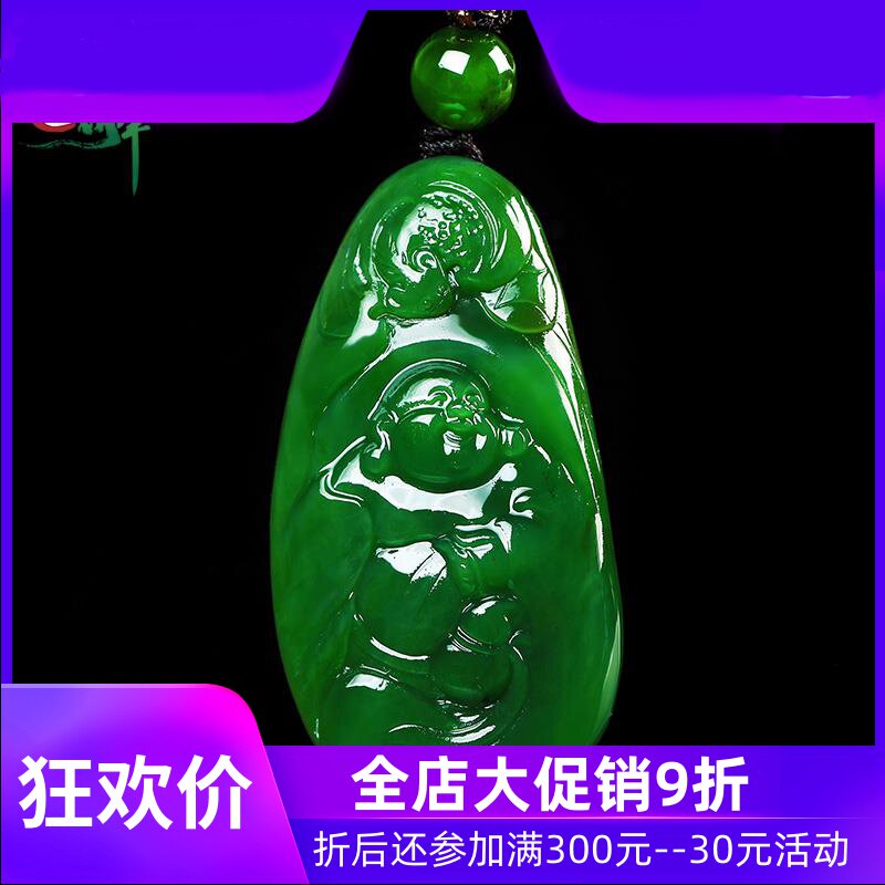 和田玉碧玉笑佛吊坠男女款天然玉石引福来佛公挂件带证书yzf