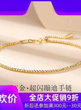 18K金彩金手链女镭射圆珠转运珠黄金彩金手镯ins手饰礼物送女友df