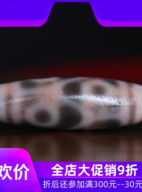 【收藏臻品】原矿西藏六眼天珠至红肉老矿天然油润包浆西藏真品