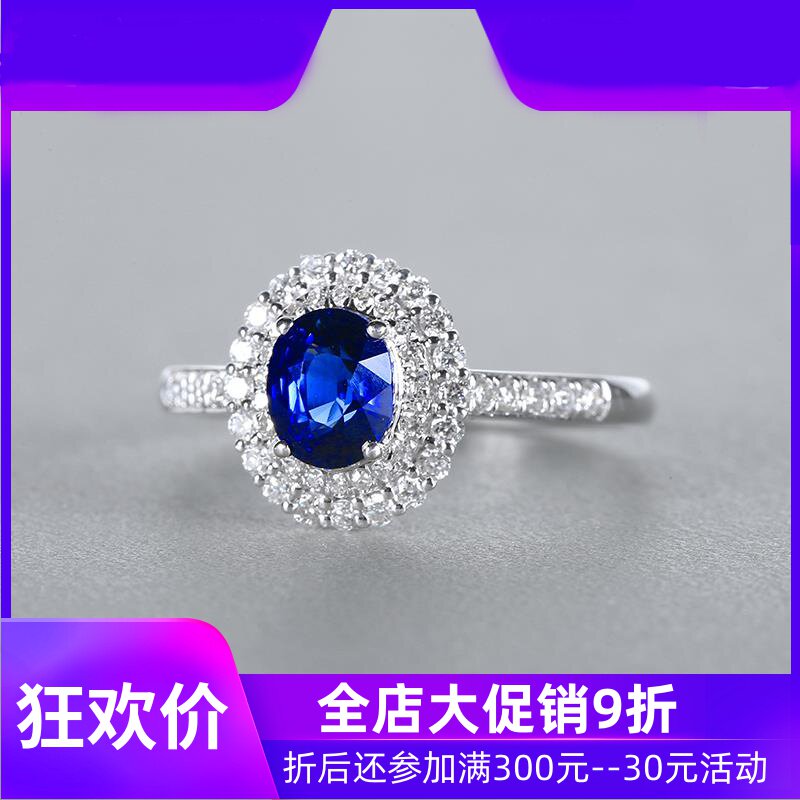 珠宝1.06克拉无烧皇家蓝天然蓝宝石戒指女 18K金镶嵌钻石现货shc