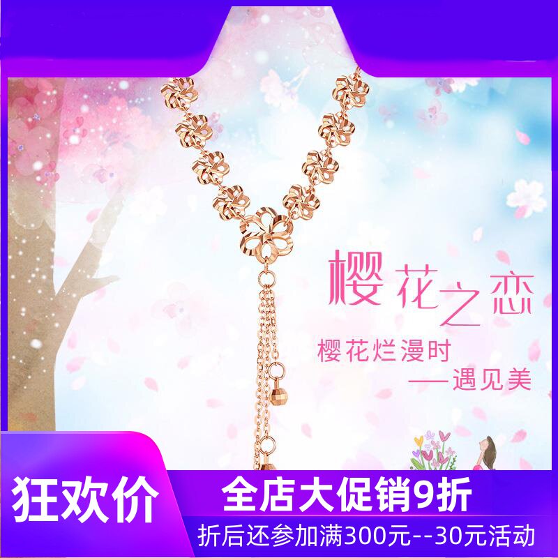 彩金项链女18K金项链玫瑰金锁骨链幸运套链au750K金樱花吊坠礼物d