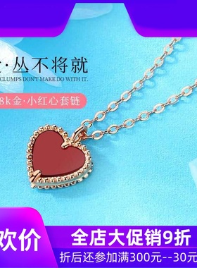 18K金项链女玫瑰金心形玛瑙爱心套链彩金黄金小红心K金吊坠锁骨链
