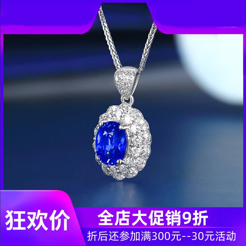 珠宝1克拉矢车菊蓝天然蓝宝石吊坠女 18K金镶嵌钻石彩宝现货shc