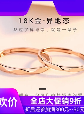 18K金彩金异地恋情侣戒指一对男女对戒小众玫瑰金素圈纪念日礼物d