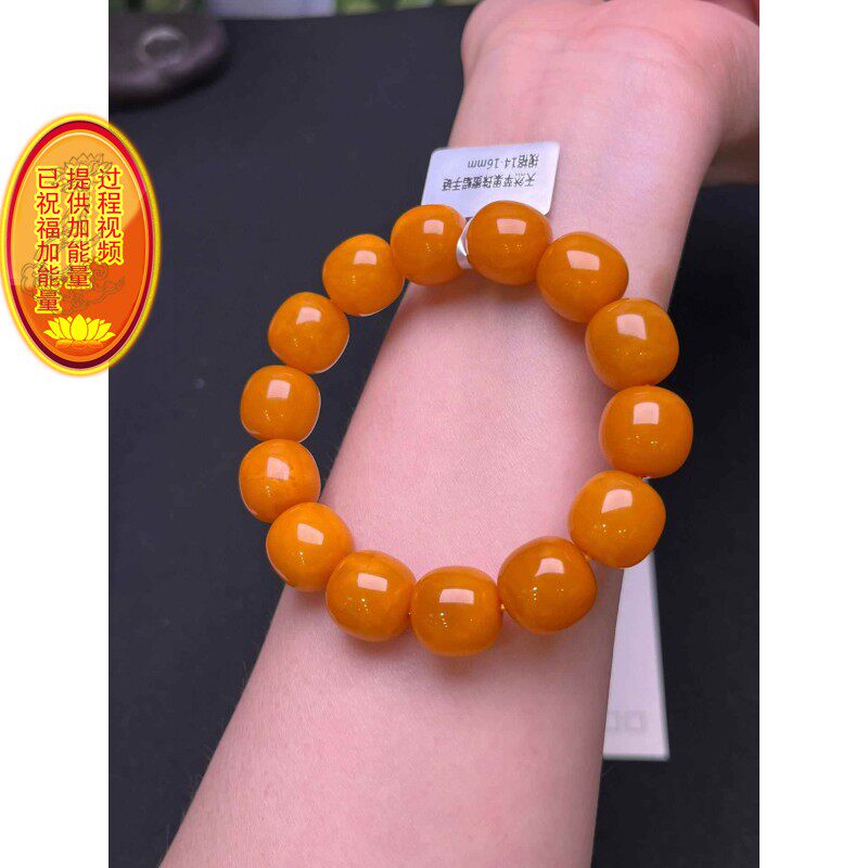 天然俄料鸡油黄蜜蜡14mm苹果珠手链 蜡质浓厚 重25.2克 配证书 dj
