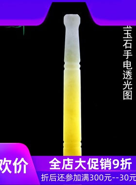 和田玉糖白玉烟嘴手把件男款烟杆烟具把玩件天然玉石含证书yzf