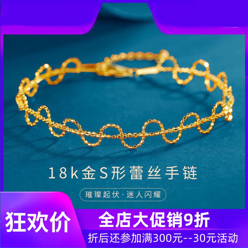 暗送秋波18K金手链AU750彩金黄金珠珠手饰手镯送女友圣诞礼物dfq