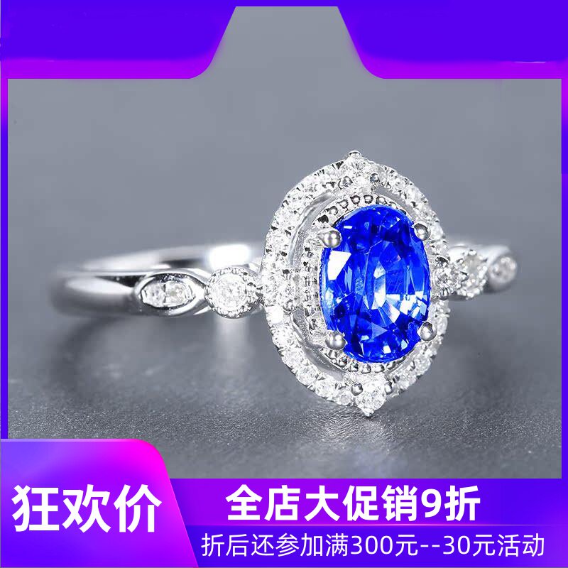 珠宝1克拉天然蓝宝石戒指女款 18K金镶嵌钻石椭圆形彩宝定制shc