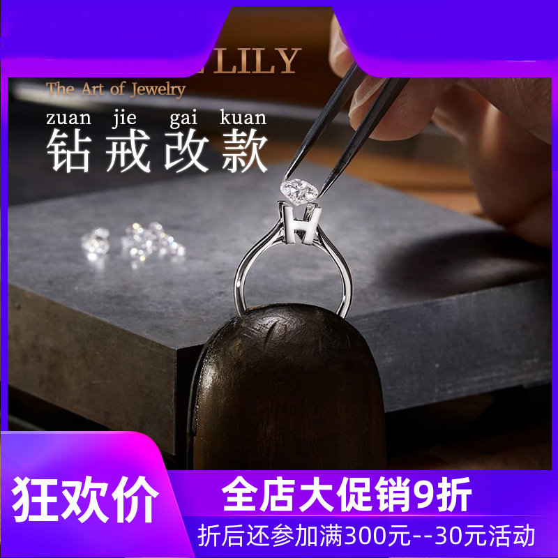 珠宝首饰改款18K金镶嵌戒指加工钻石托高端定制大牌指环戒子维修d