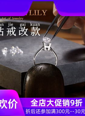 珠宝首饰改款18K金镶嵌戒指加工钻石托高端定制大牌指环戒子维修d