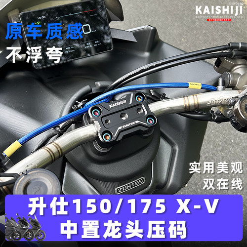 升仕150XV175XV|CNC中置龙头压码