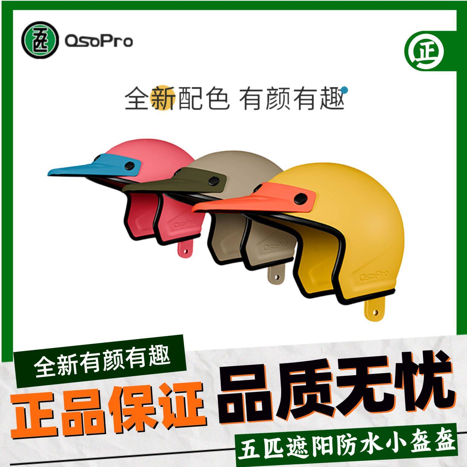 五匹小盔外卖骑手摩托车电
