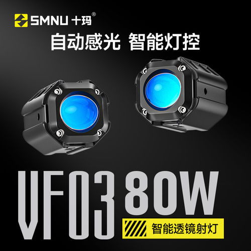 五匹SMNU十玛VF03摩托电动