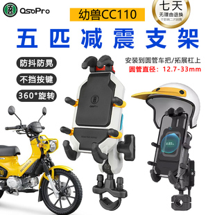 PCX160支架專用改裝 件摩托車配件桿防震防抖八爪支架