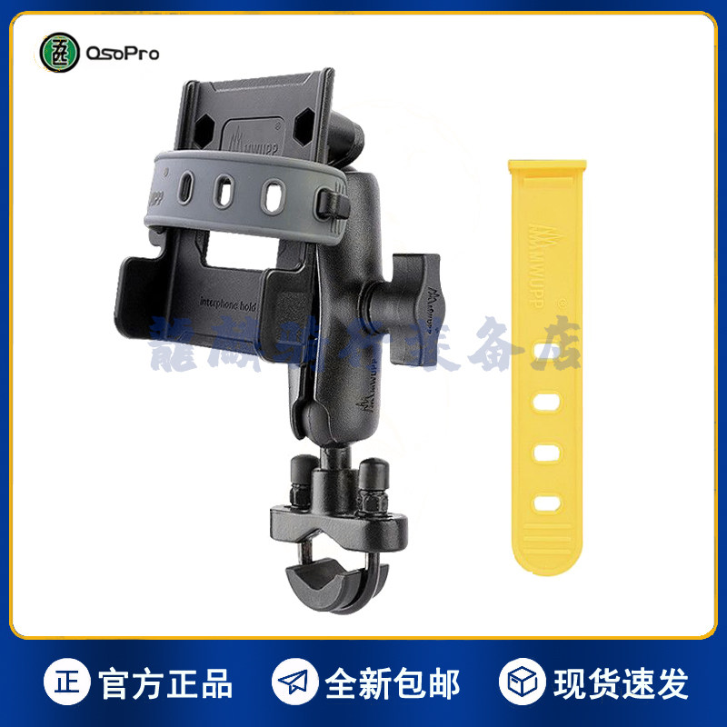 对讲机专用支架 手台对讲机固定支架 车把U型 越野车专用手台,摩托车/装备/配件,其他摩托车用品,淘宝优惠券,粉丝福利购,淘宝优惠卷