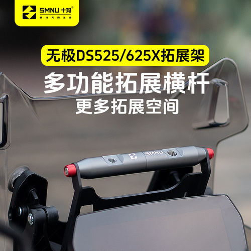 十玛适用无极DS500525625X