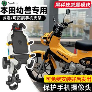 适用幼兽川崎五匹摩托车手机支架防震踏板车架导航车载无线充改装