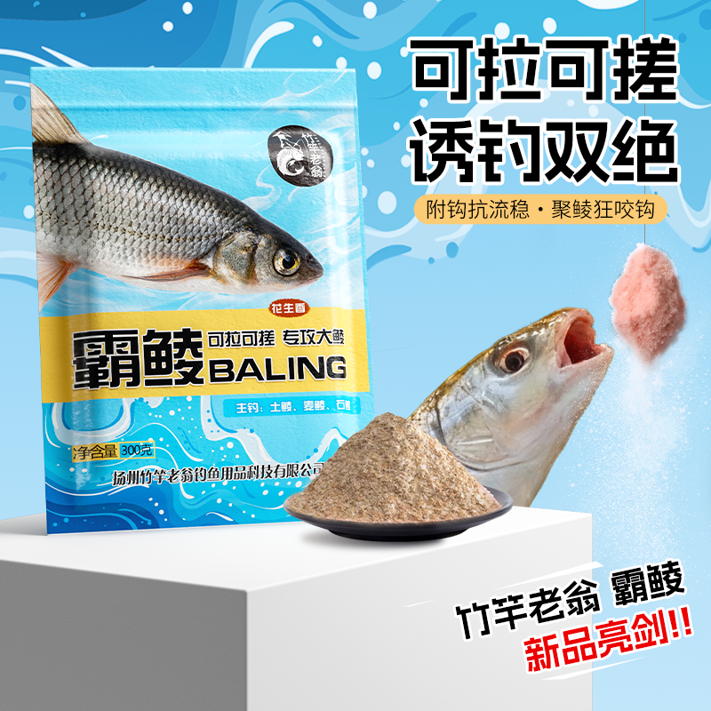 竹竿老翁鲮鱼饵料土鲮粉饵拉丝粉秋冬季黑坑钓鱼饵料野钓专攻麦鲮,户外/登山/野营/旅行用品,台钓饵,淘宝优惠券,粉丝福利购,淘宝优惠卷