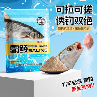 竹竿老翁鲮鱼饵料土鲮粉饵拉丝粉秋冬季黑坑钓鱼饵料野钓专攻麦鲮