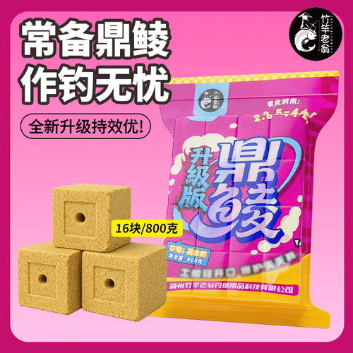 竹竿老翁鲮鱼方块饵料升级版花生奶土鲮麦鲮石鲮海竿钓鱼