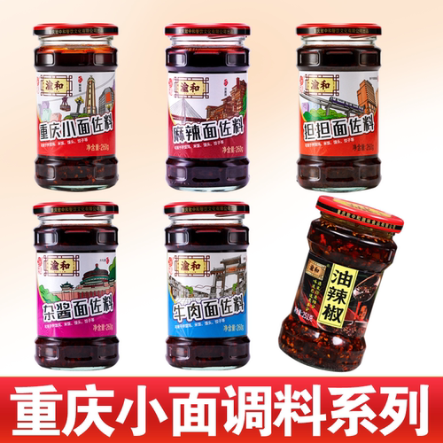 正宗重庆小面调料麻辣面担担面拌面酱牛肉面杂酱面油辣子瓶装调料 - 封面