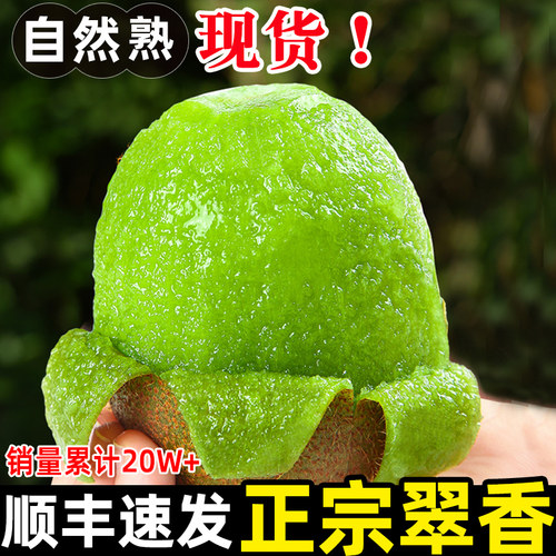 爆甜多汁，收藏加购优先发货！