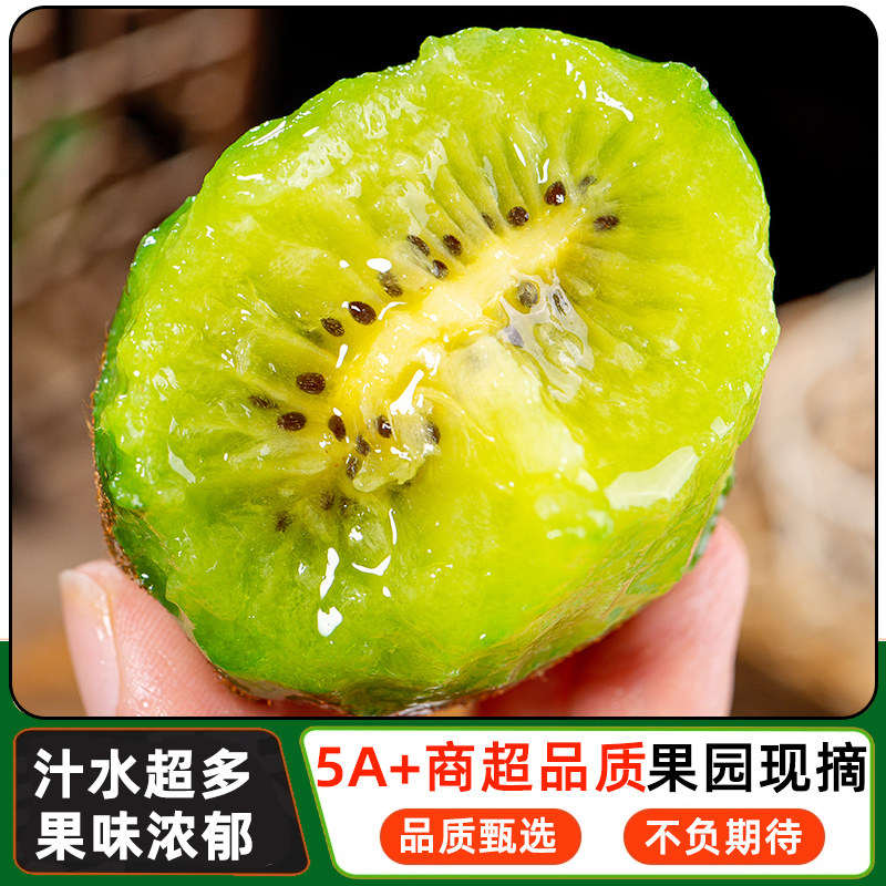 陕西眉县徐香猕猴桃新鲜水果当季整箱5斤包邮弥猴桃绿心奇异果