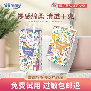 蘇珊媽咪嬰兒紙尿褲 尿不濕超薄透氣舒適干爽嬰幼兒s72片MLⅹLXxl