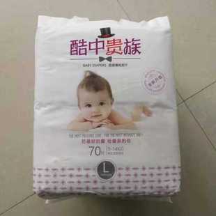 酷中贵族宝宝纸尿片舒适超薄透气干爽不带粘 纸尿片L70XL62XXL54