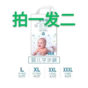 買一送一寶可萌價格嬰兒一體褲 干爽透氣舒適LXLXXLXXXL 寶寶拉拉褲