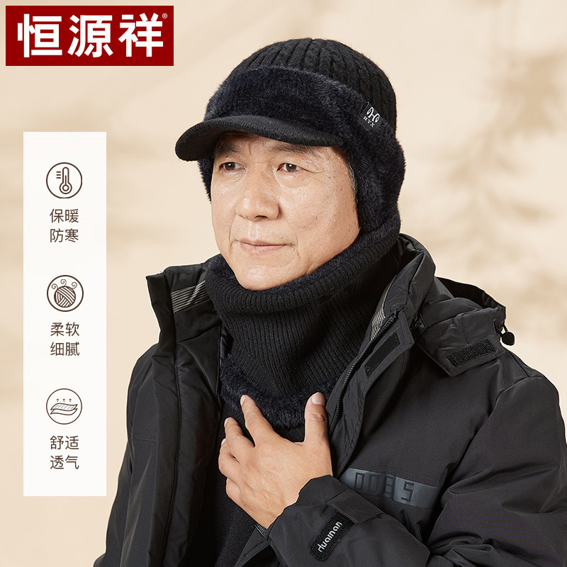 恒源祥冬季加绒加厚羊毛针织帽
