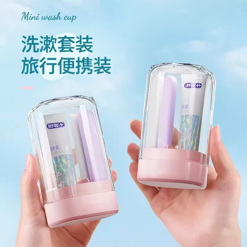 牙膏牙刷洗漱套装旅行便携短期外出旅游洗护用品可分装洗漱杯情侣