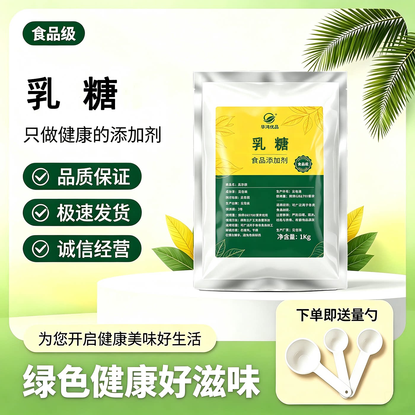 食品级进口乳糖健康代糖试用营养型甜味剂烘焙婴幼儿配方食品包邮