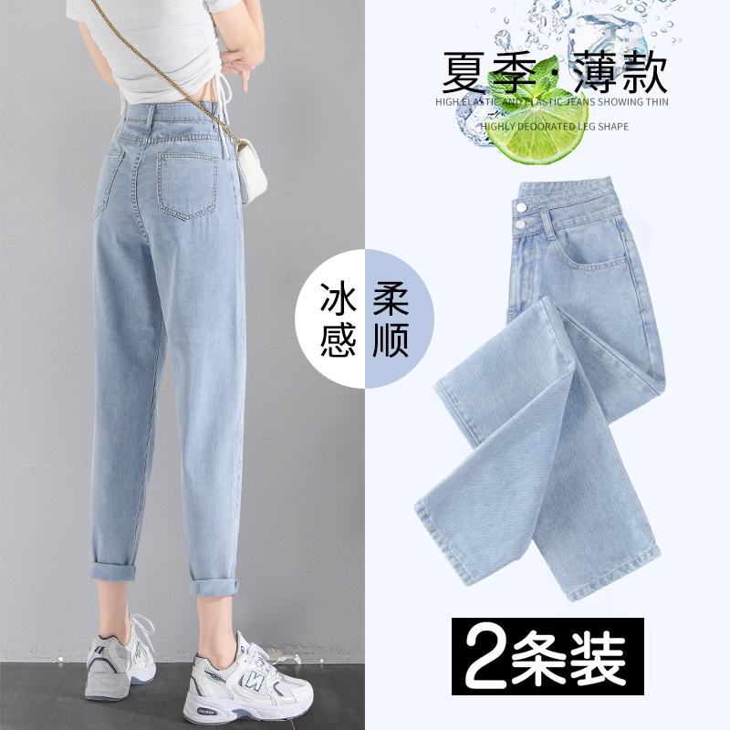 小个子哈伦牛仔裤女春秋季款2023新款高腰显瘦直筒宽松萝卜老爹裤