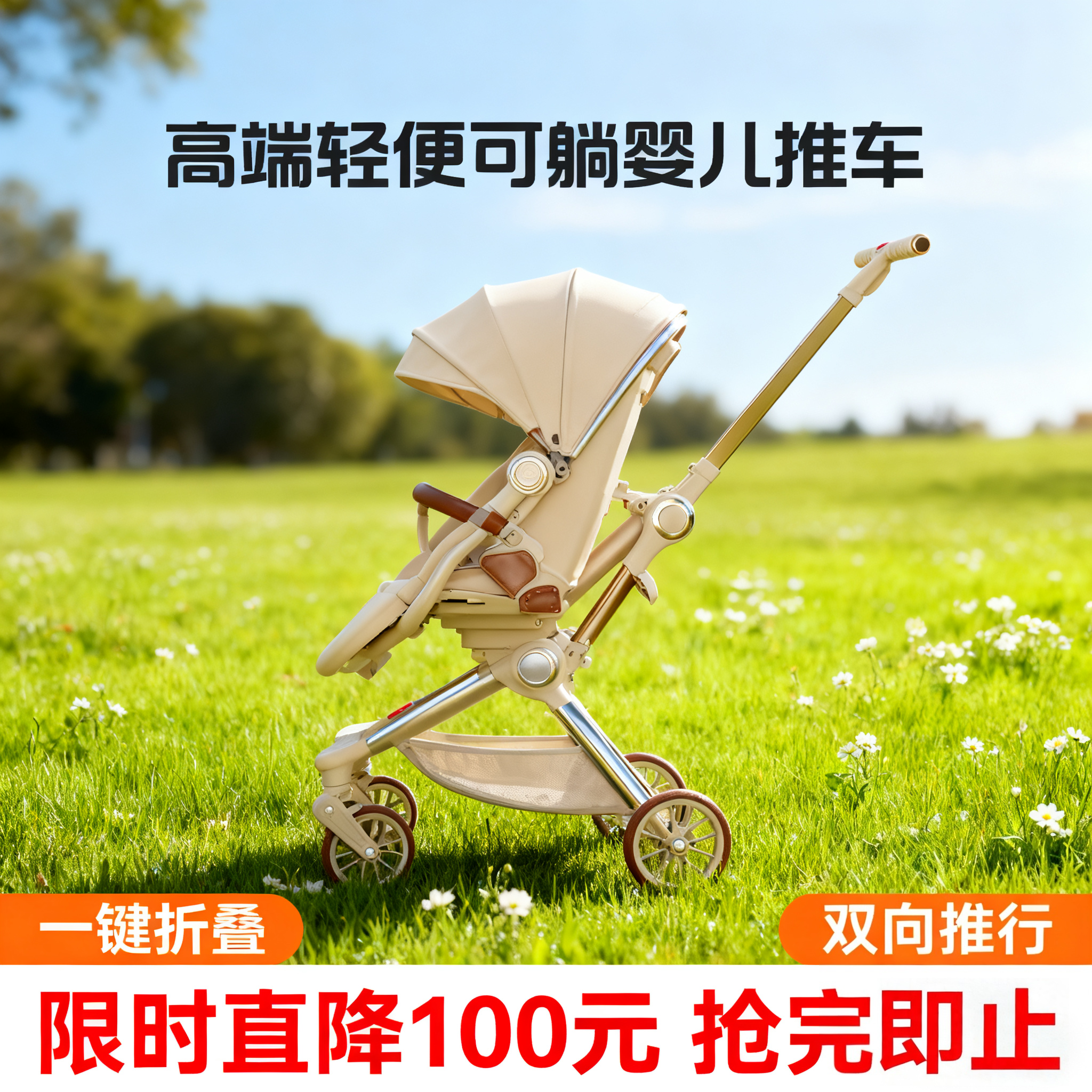 推车婴儿可坐可躺遛娃神器一键收车高景观儿童宝宝遛娃婴儿手推车