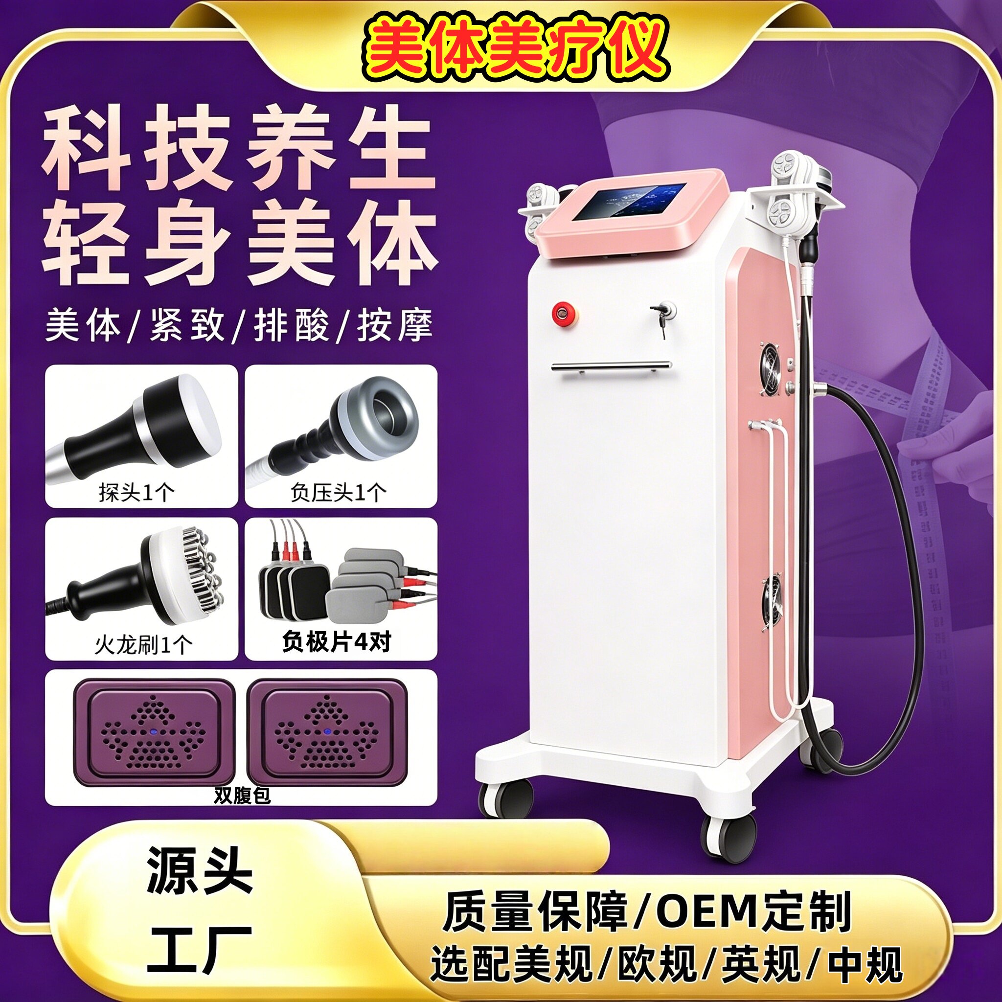 热销爆空仪减负压瘦腹包身美容仪