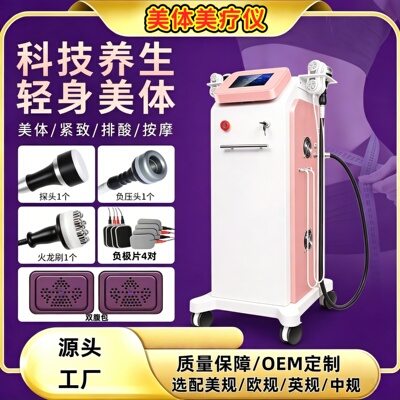 热销爆空仪减负压瘦腹包身美容仪