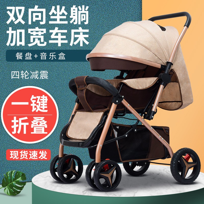 轻便新生儿婴儿手推车童车汽车高景观四轮伞车宝宝车可折叠双向