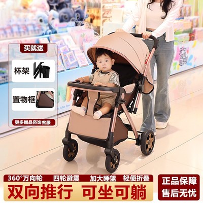 双向高景观婴儿推车可坐可躺折叠轻便手推车0-3岁男女宝宝婴儿车
