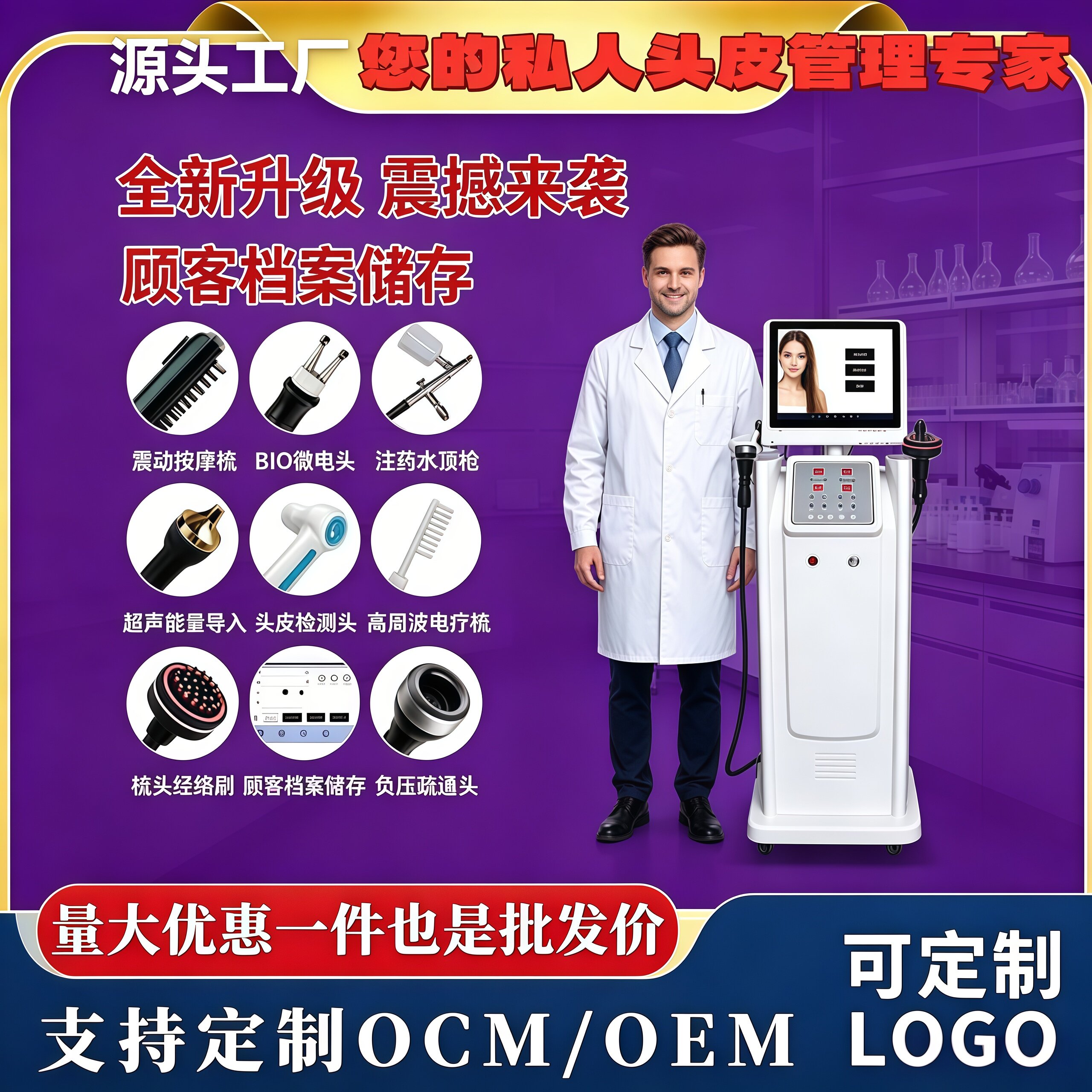 200倍白光四光谱头皮高清检测仪
