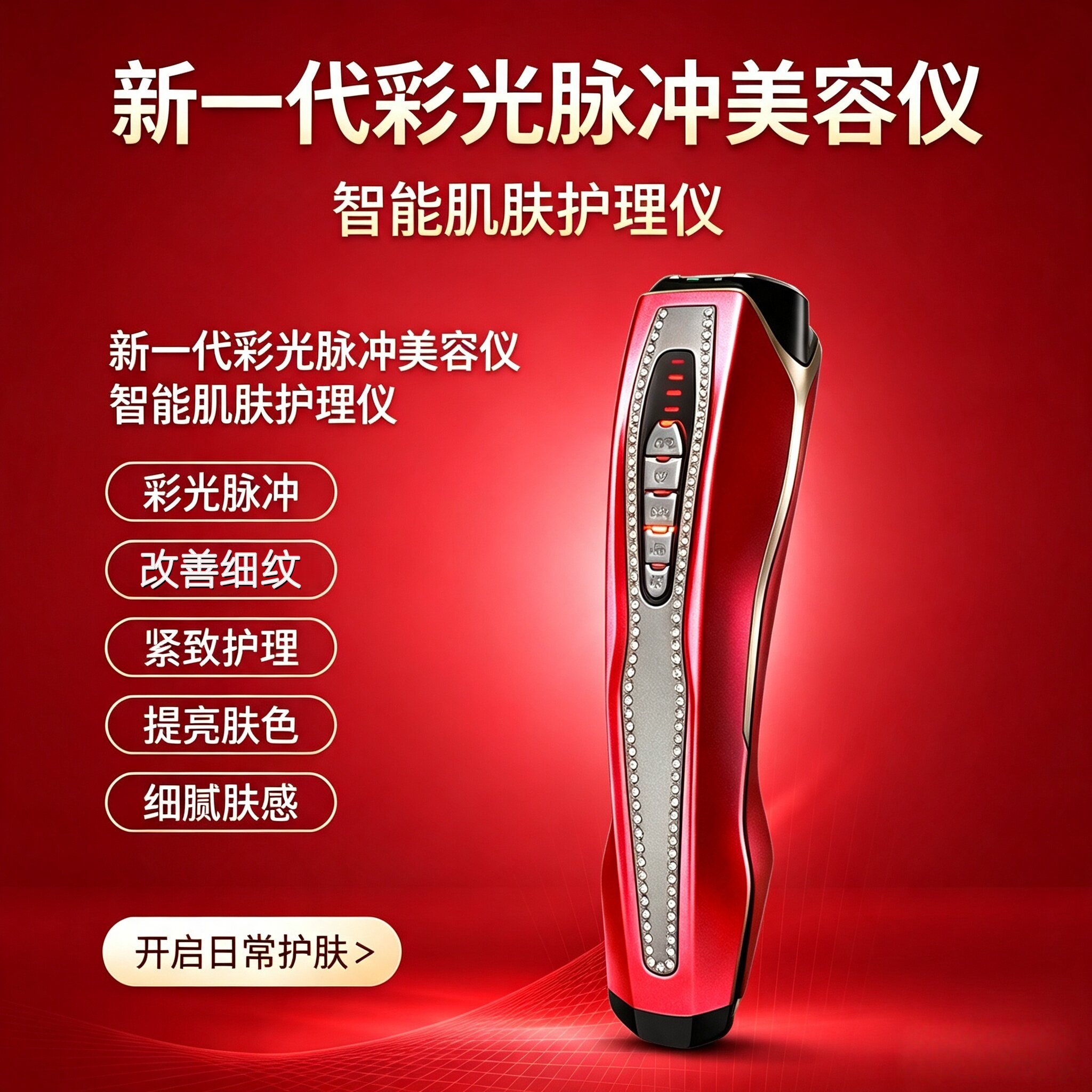 宙斯同款美容仪家用v脸部提拉紧致神器皱纹导入仪器嫩肤彩光抗衰
