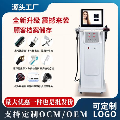 200倍白光四光谱头皮检测仪