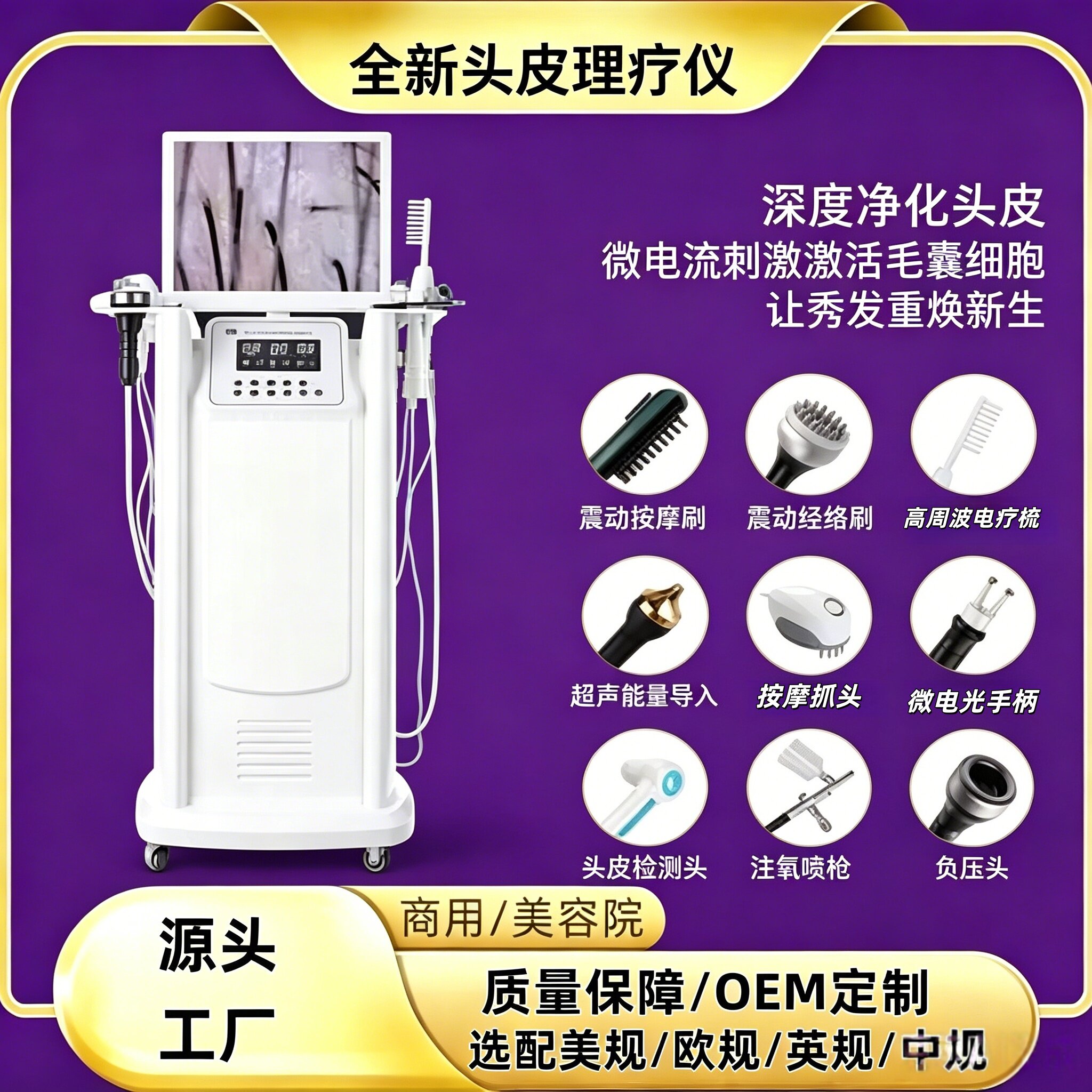 头皮护理仪防脱育发检测按摩仪器