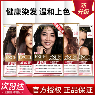歐萊雅卓韻霜染發(fā)劑植物自己在家染發(fā)膏自然黑深棕色黑色遮白發(fā)女