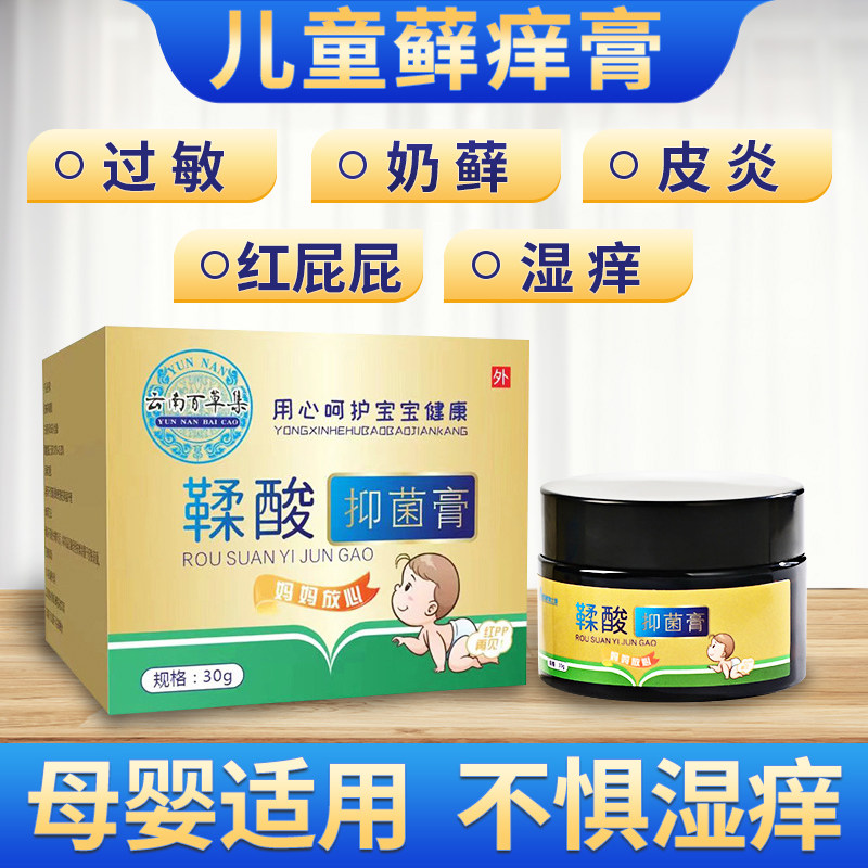 老药师百芙爽儿童型无激素乳膏皮肤过敏皮炎湿疹儿童止痒消红止痒
