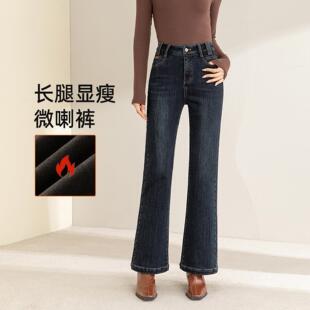冬季加绒微喇裤显瘦长裤牛仔裤女优雅风十分微喇裤保暖亲肤